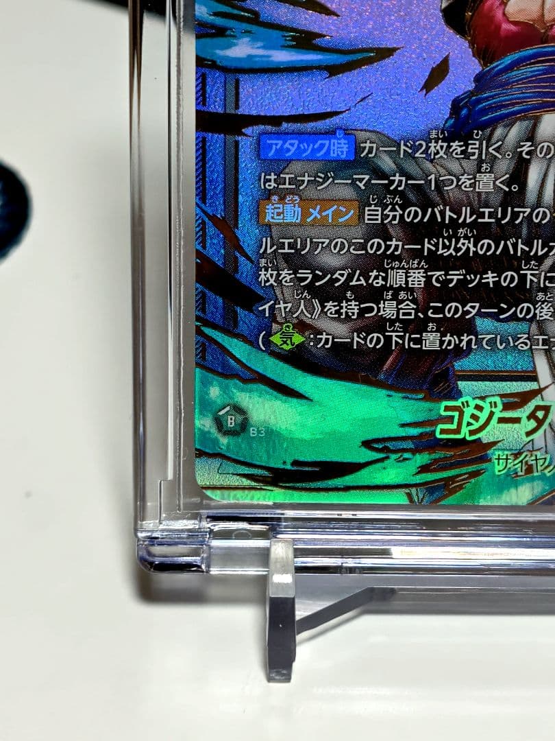DBFW/ ゴジータ:GT SCR★パラレル/ FB09-123/ 極美品✨️