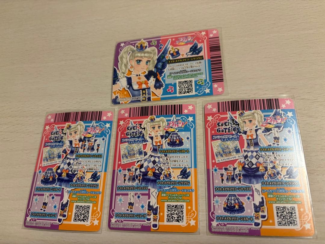 アイカツ 藤堂ユリカ ナイトメアカプリコーンコーデセット
