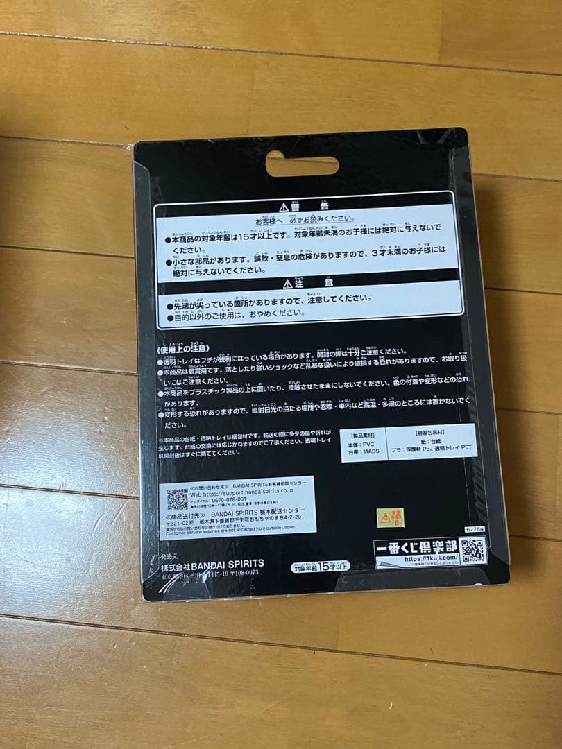 クウガ　1番くじ　A賞　B賞　未開封テープ付き