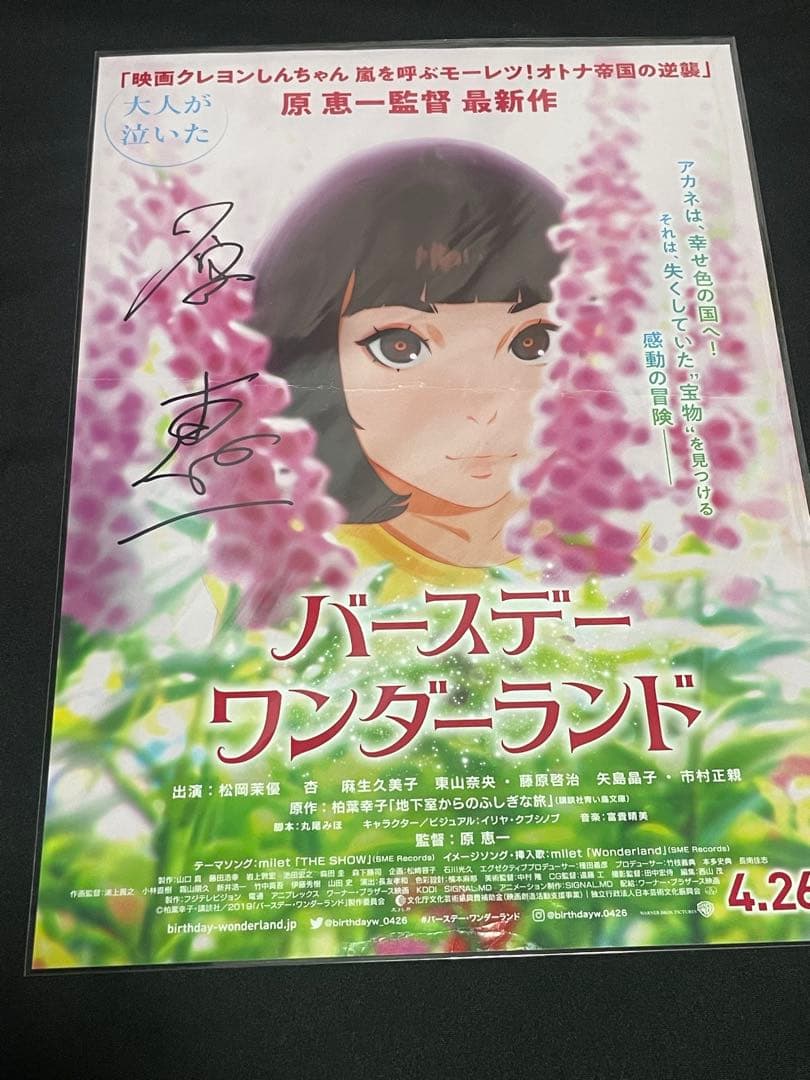 当時物 希少 映画クレヨンしんちゃん 入場特典、割引券、チラシ、アーカイブセット