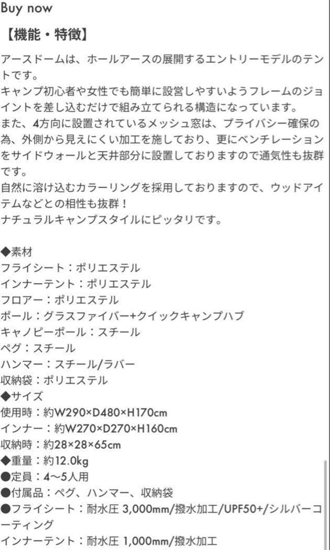 テント アースドーム270Ⅱ Earth Dome キャンプ