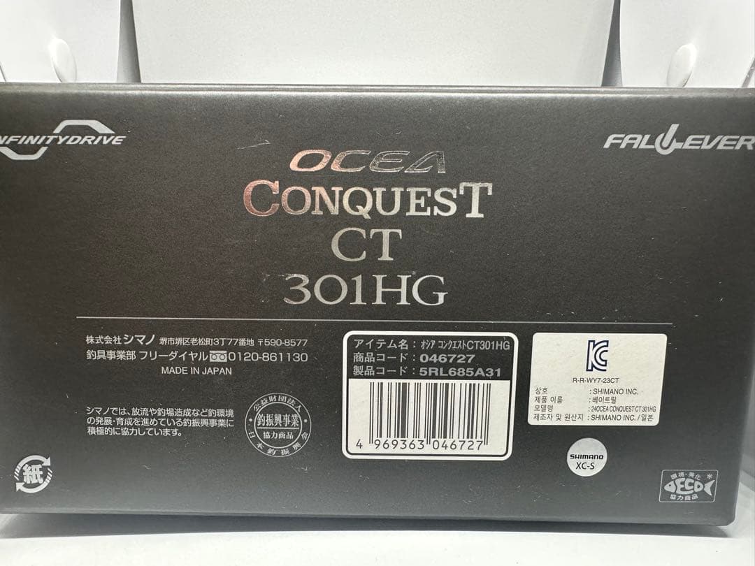 シマノ 24 オシアコンクエスト CT 301 HG