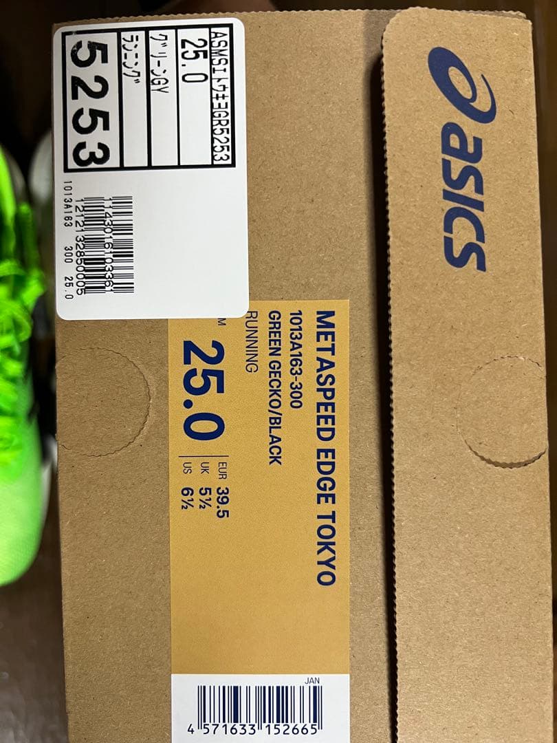 【出品限定セール！新品】asics SPEED EDGE TOKYO