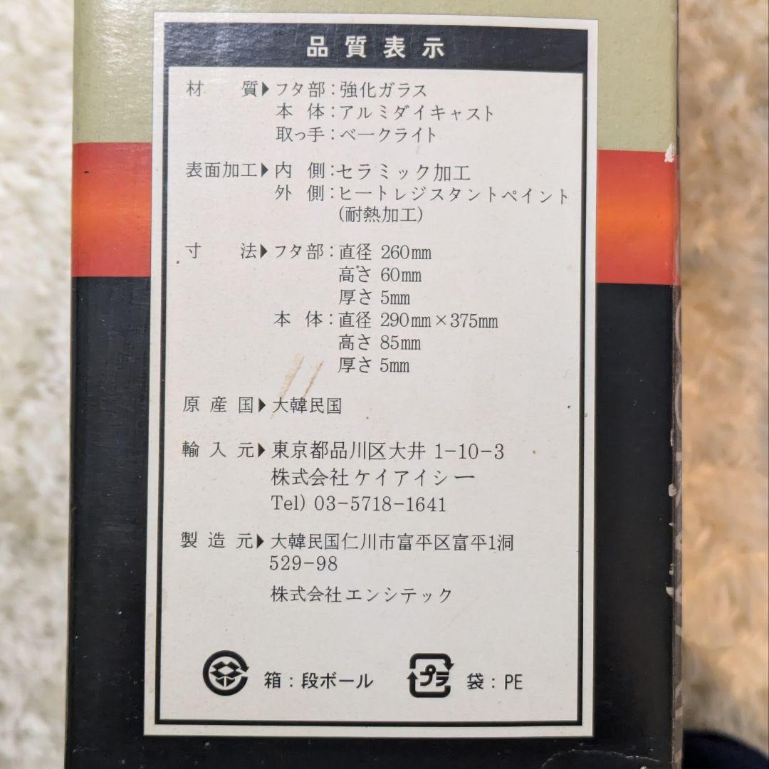 【新品】ホームシェフマジックパン 直火鍋 スモークチップ付 アルミダイキャスト