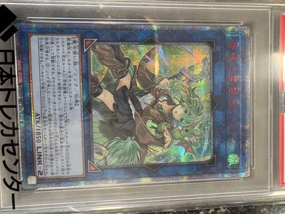 遊戯王OCG ウィン/ウィンドチャーム、シークレットレア