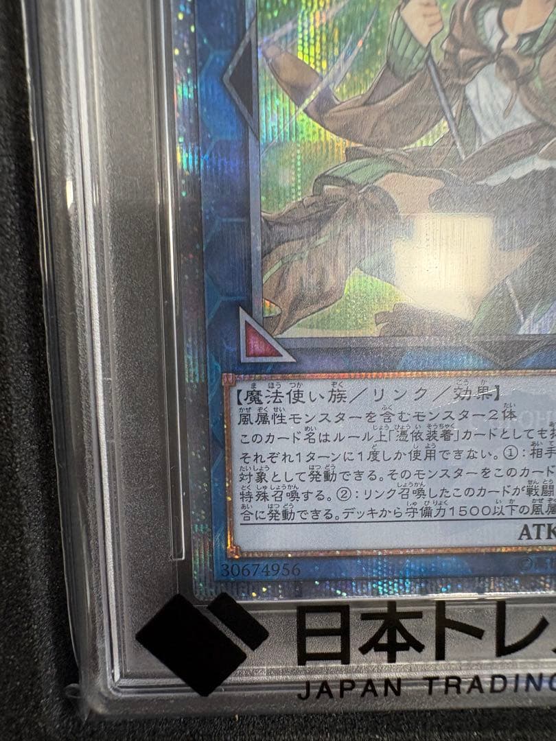 遊戯王OCG ウィン/ウィンドチャーム、シークレットレア