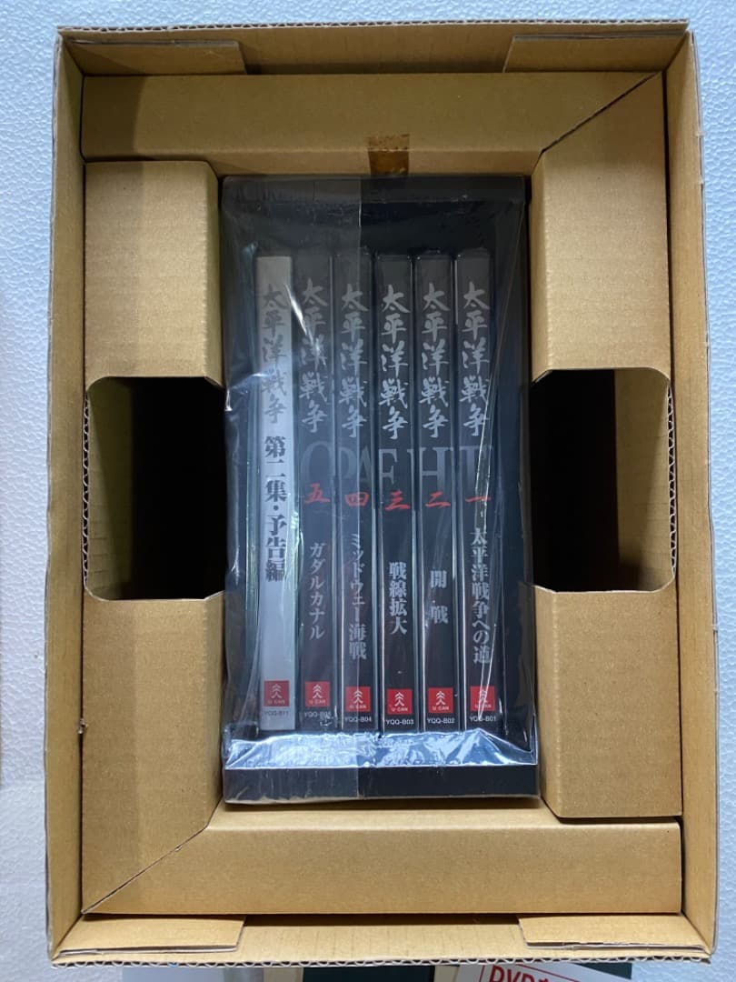 新品未開封 太平洋戦争 DVD ユーキャン 第1集 第2集 購入当時 定価3万超