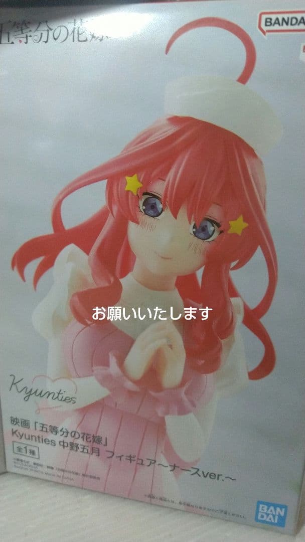 五等分の花嫁 『一花♥二乃♥三久♥四葉♥五月』ナースver. 5体満足セット♡