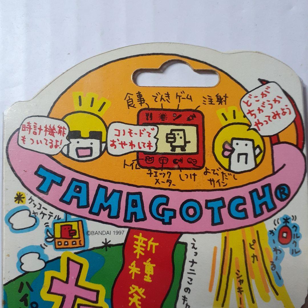 新品 未開封　新種発見　たまごっち　ホワイト　スケルトン　BANDAI