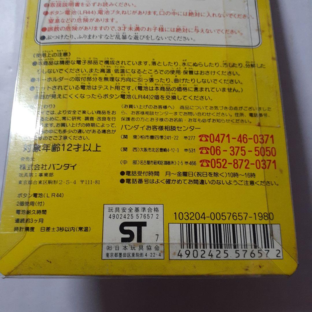 新品 未開封　新種発見　たまごっち　ホワイト　スケルトン　BANDAI