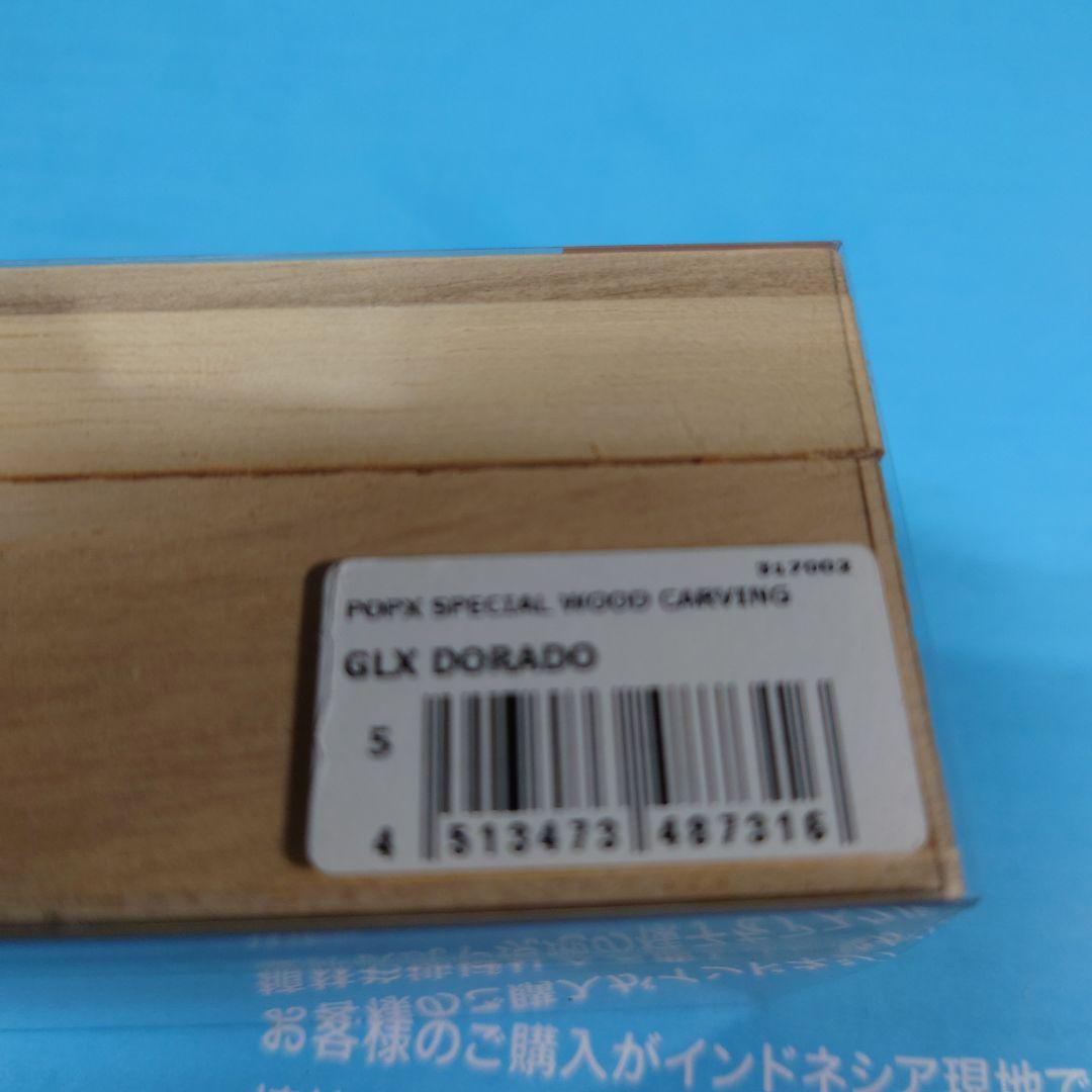 メガバスWOOD CARVNG POPX