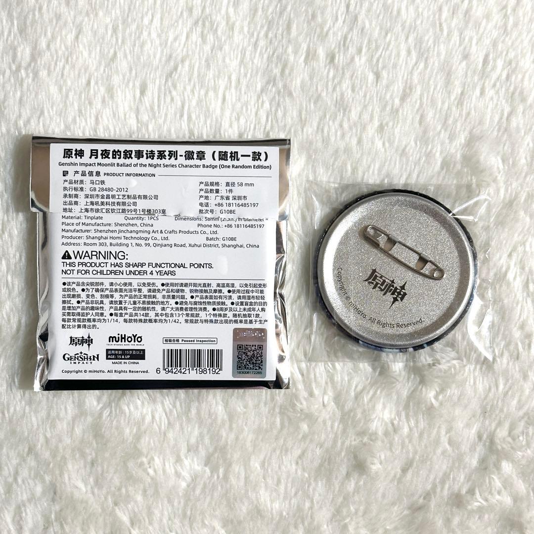 原神 放浪者 10個セット 月夜の叙事詩 トレーディング缶バッジ 【公式正規品】
