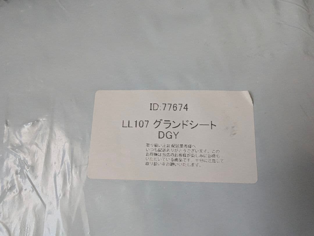 【新品未使用】ユウカズロウテントVer1 ブラック グラウンドシート付初回生産品