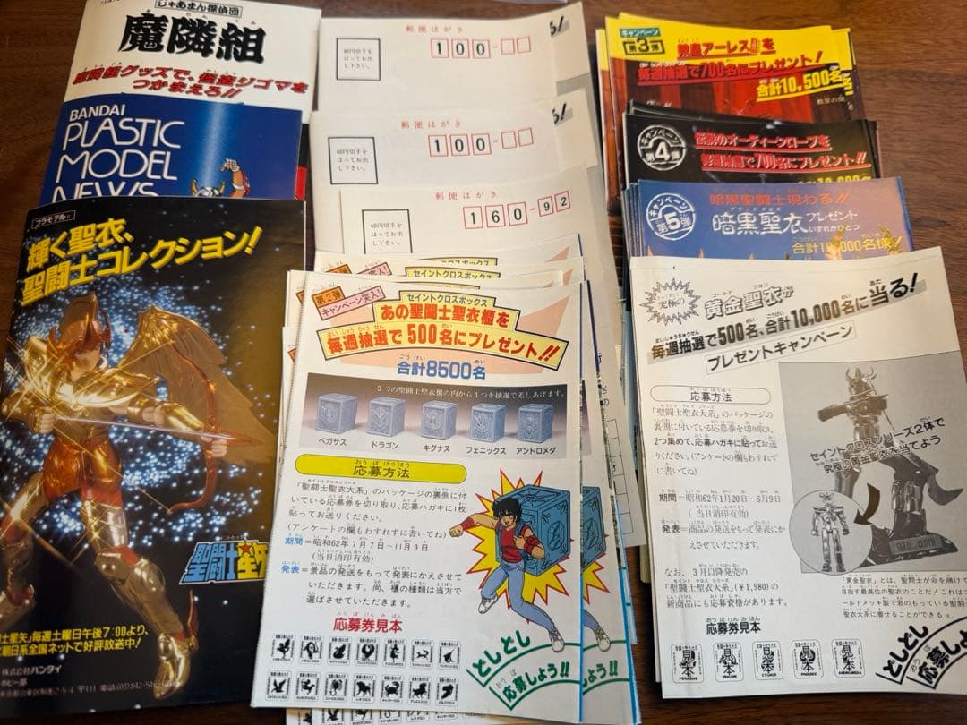 聖闘士聖衣シリーズ まとめ。