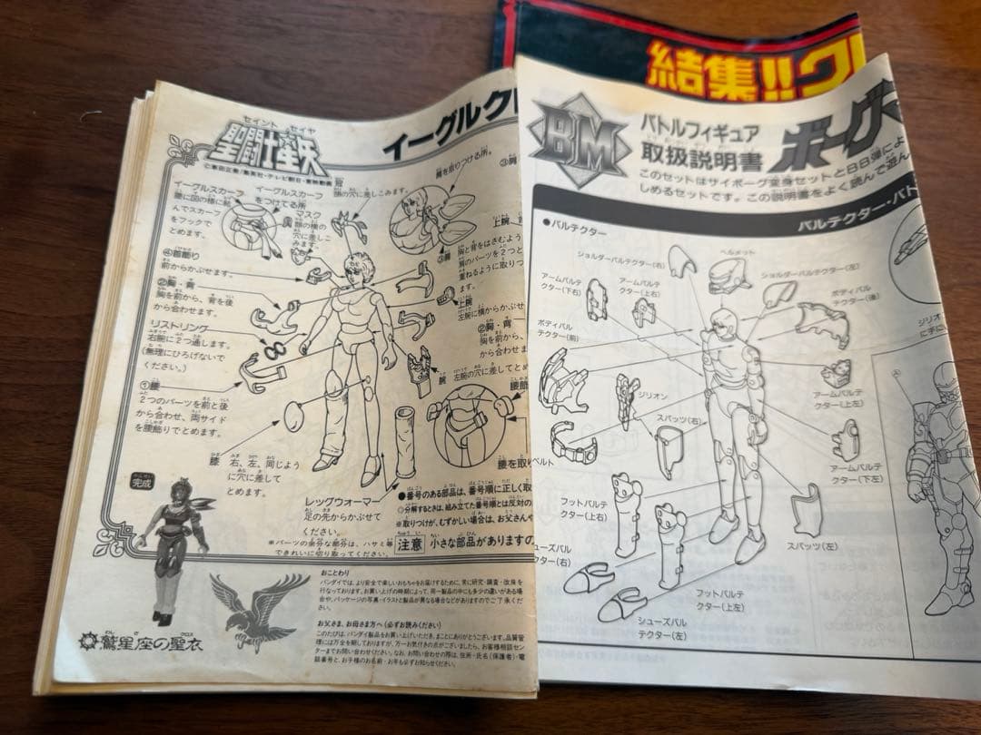 聖闘士聖衣シリーズ まとめ。