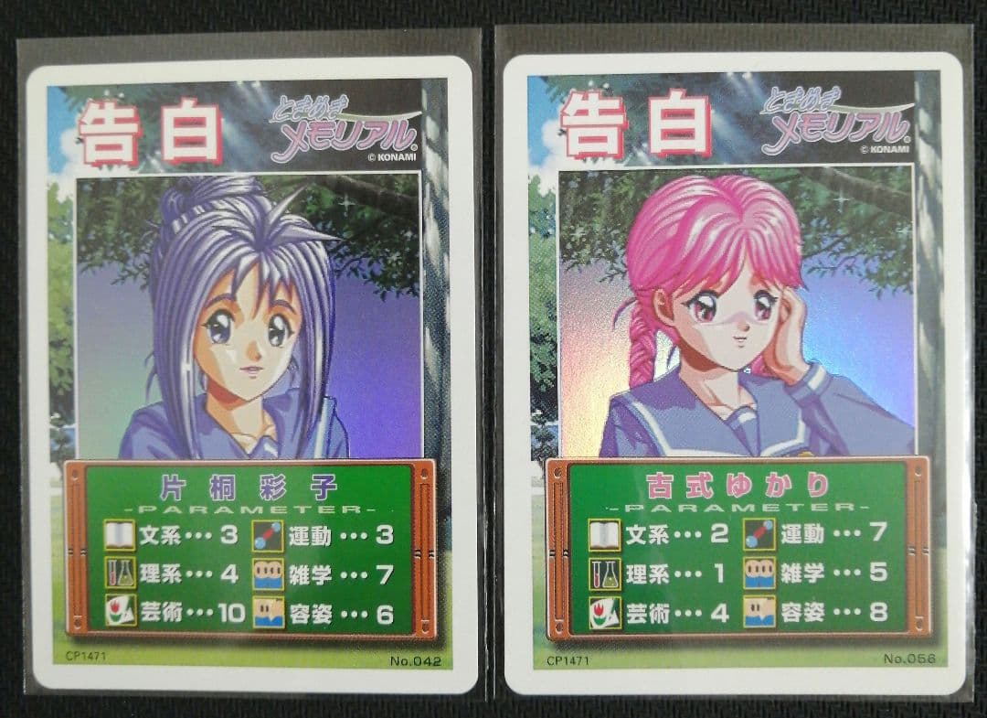 ときめきメモリアル カードゲーム 告白ホロ仕様カード 12種類+未開封スターター