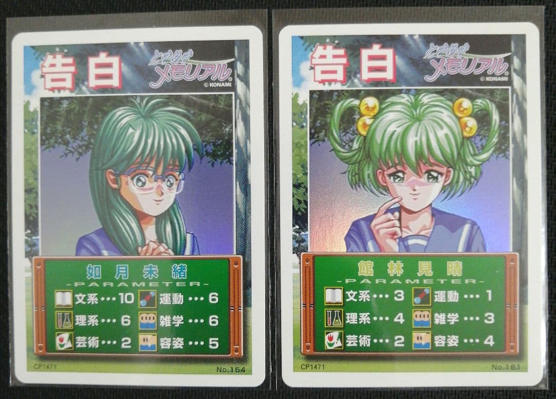 ときめきメモリアル カードゲーム 告白ホロ仕様カード 12種類+未開封スターター