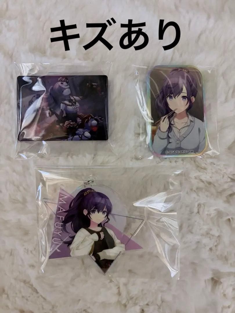 プロセカ　朝比奈まふゆ　まとめ売り