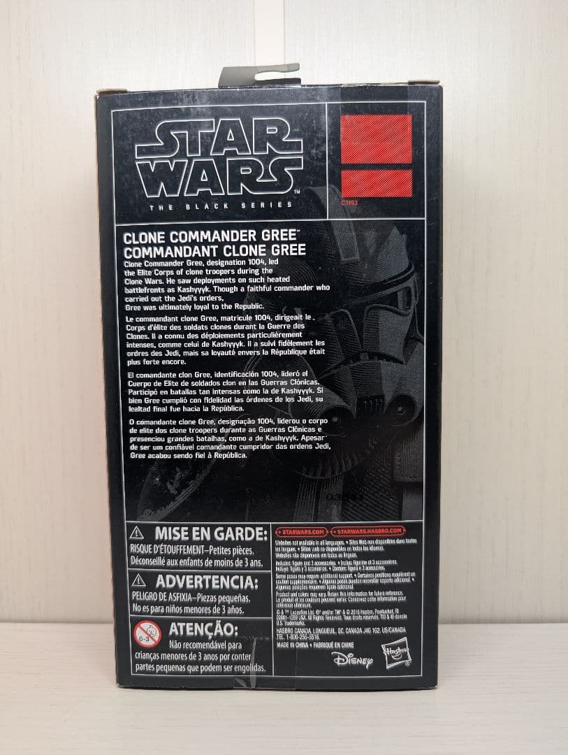 スターウォーズ ブラックシリーズ 6インチ クローンコマンダーグリー