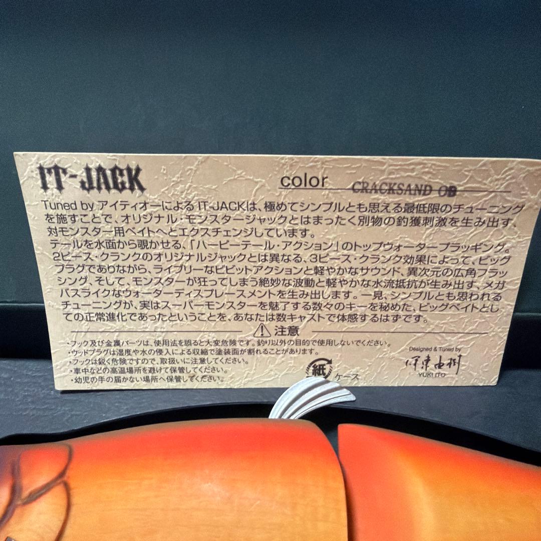 IT-JACK ビッグベイト ルアー 3色セット