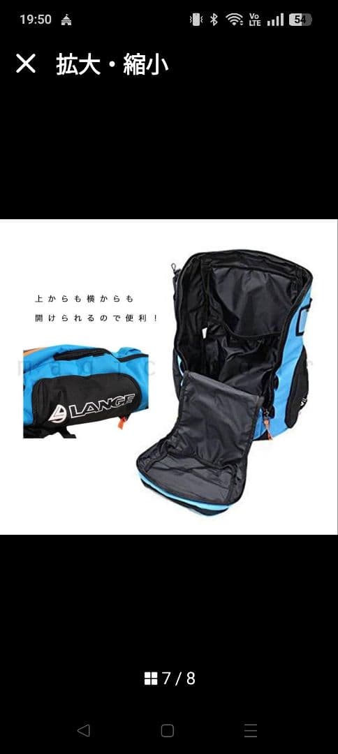 LANGE ラング 36L リュック ブーツケース ヘルメット LKFB105