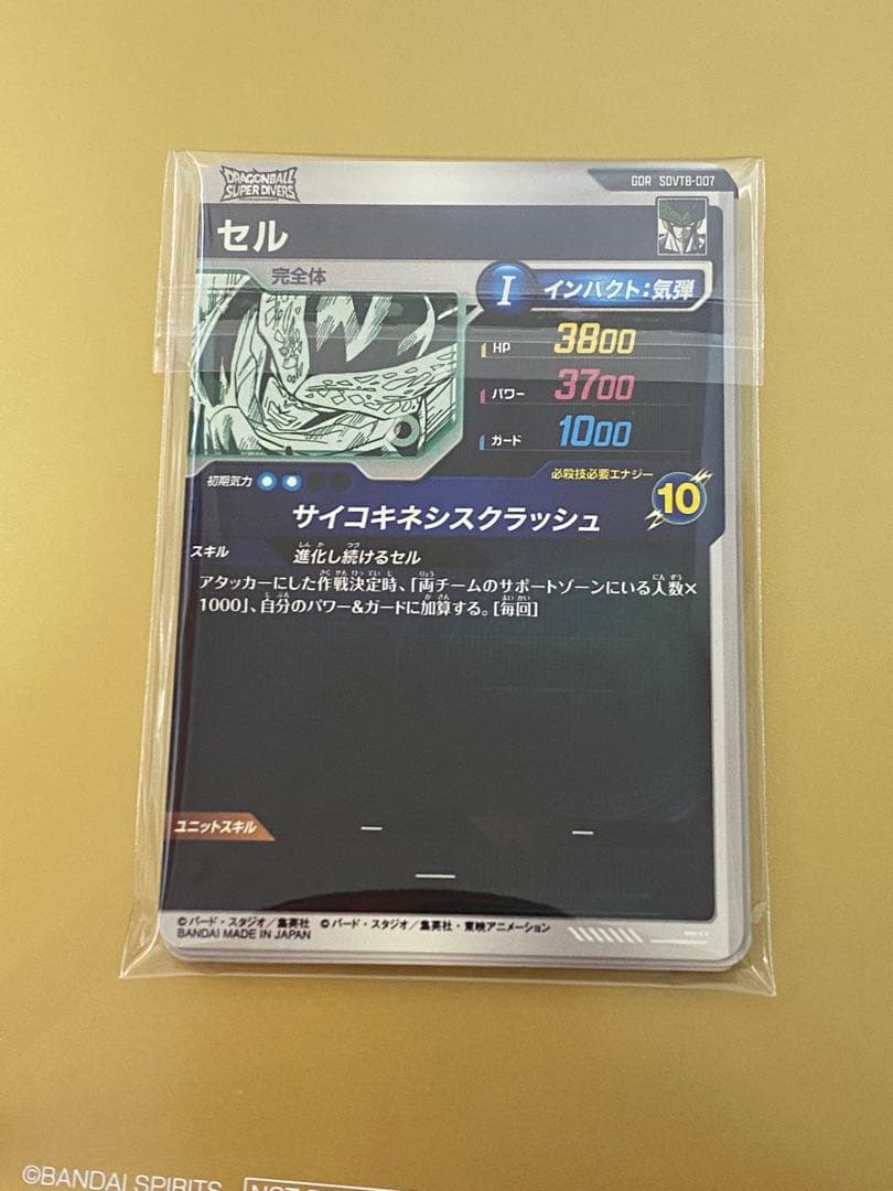【未開封】 カードのみ ドラゴンボールスーパーダイバーズ 7枚セット