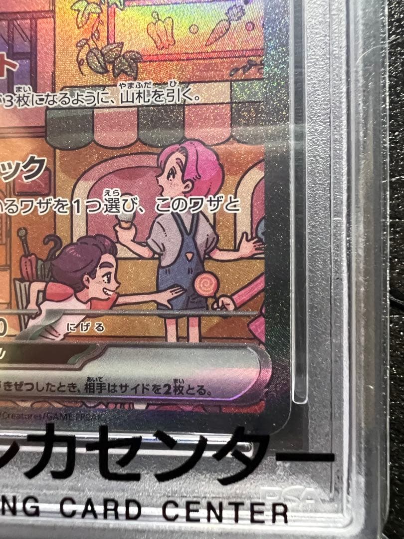 【psa10】ミュウex SAR SV2a ポケモンカー205/165【美品】
