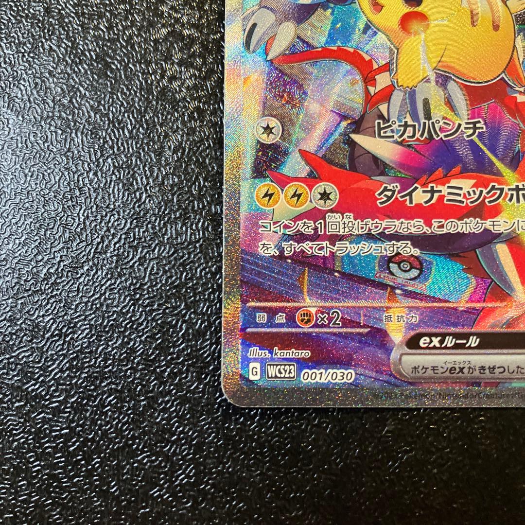 極美品 ピカチュウex 横浜記念デッキ wcs2023 ポケモンカード