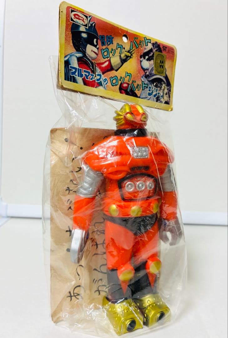 ブルマァク　冒険ロックバット　ブレイザー　ソフビ