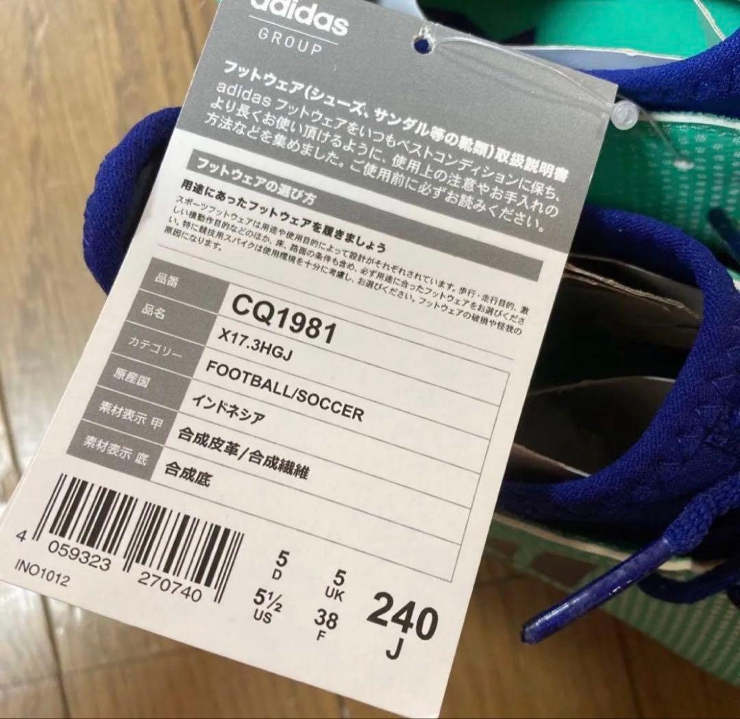 アディダス サッカースパイク　24cm 新品　エメラルドグリーン