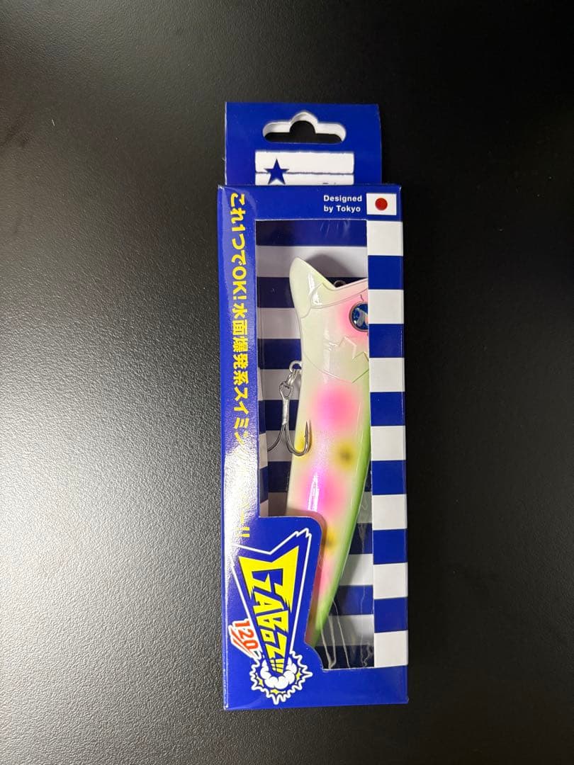 ガボッツ120