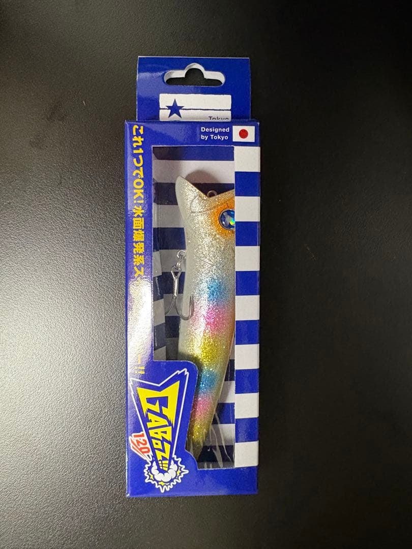 ガボッツ120