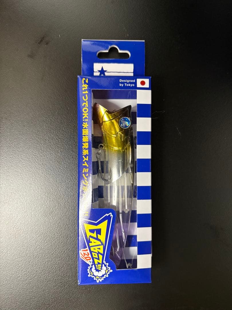 ガボッツ120