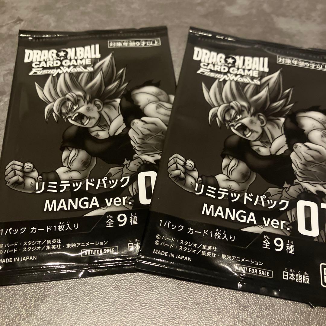 ドラゴンボールフュージョンワールド リミテッドパック MANGAver.01