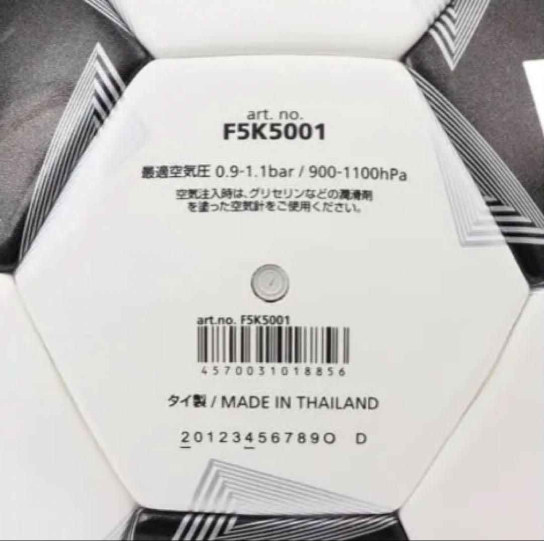 新品✨未開封✨モルテン(molten) サッカーボール ペレーダ5000 5号球