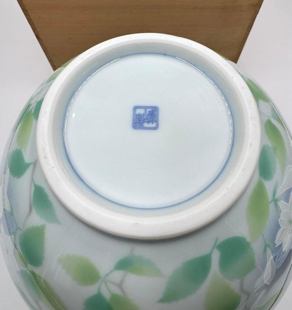 015前畑陶器　庫山窯　色絵染付　花瓶　飾り壺　未使用　共箱
