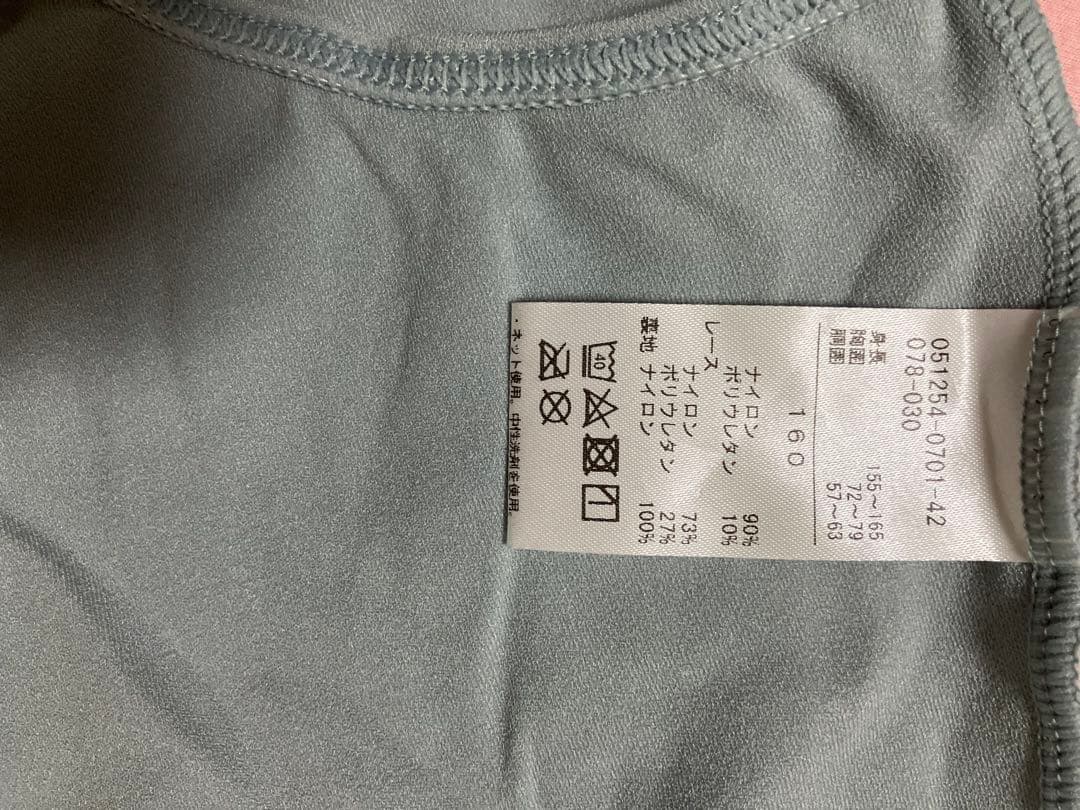 チャコット　160 水色 レース付き ハイネックレオタード