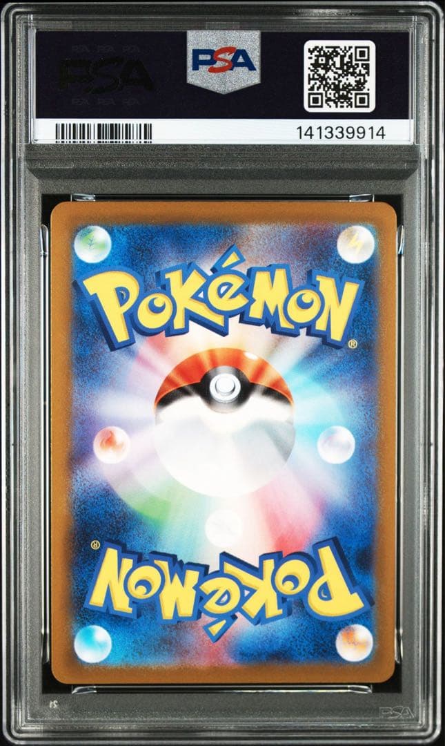 【PSA10】バリヤード マスターボールミラー ポケモンカード 151