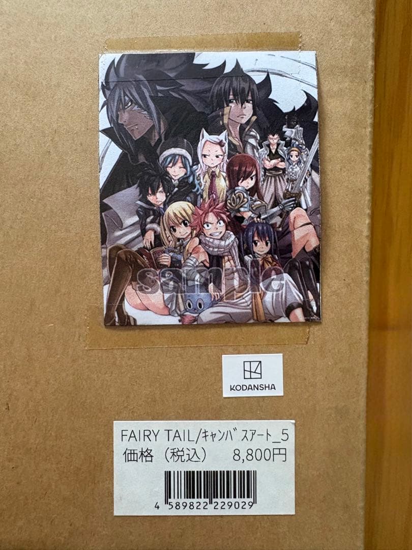 FAIRYTAIL フェアリーテイル キャンバスアート 版画展