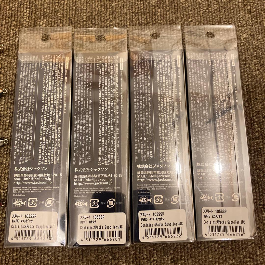 ジャクソン　アスリート105SSP 5本セット　新品