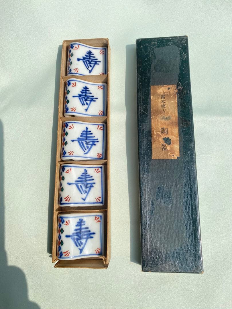 人間国宝　富本憲吉の箸置き
