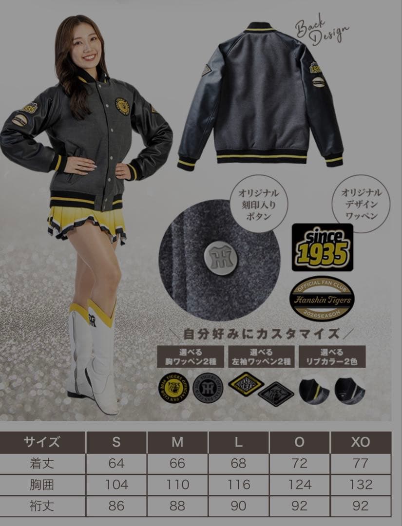 阪神タイガース ダイヤモンドプラス スタジアムジャンパー Lサイズ DVD付