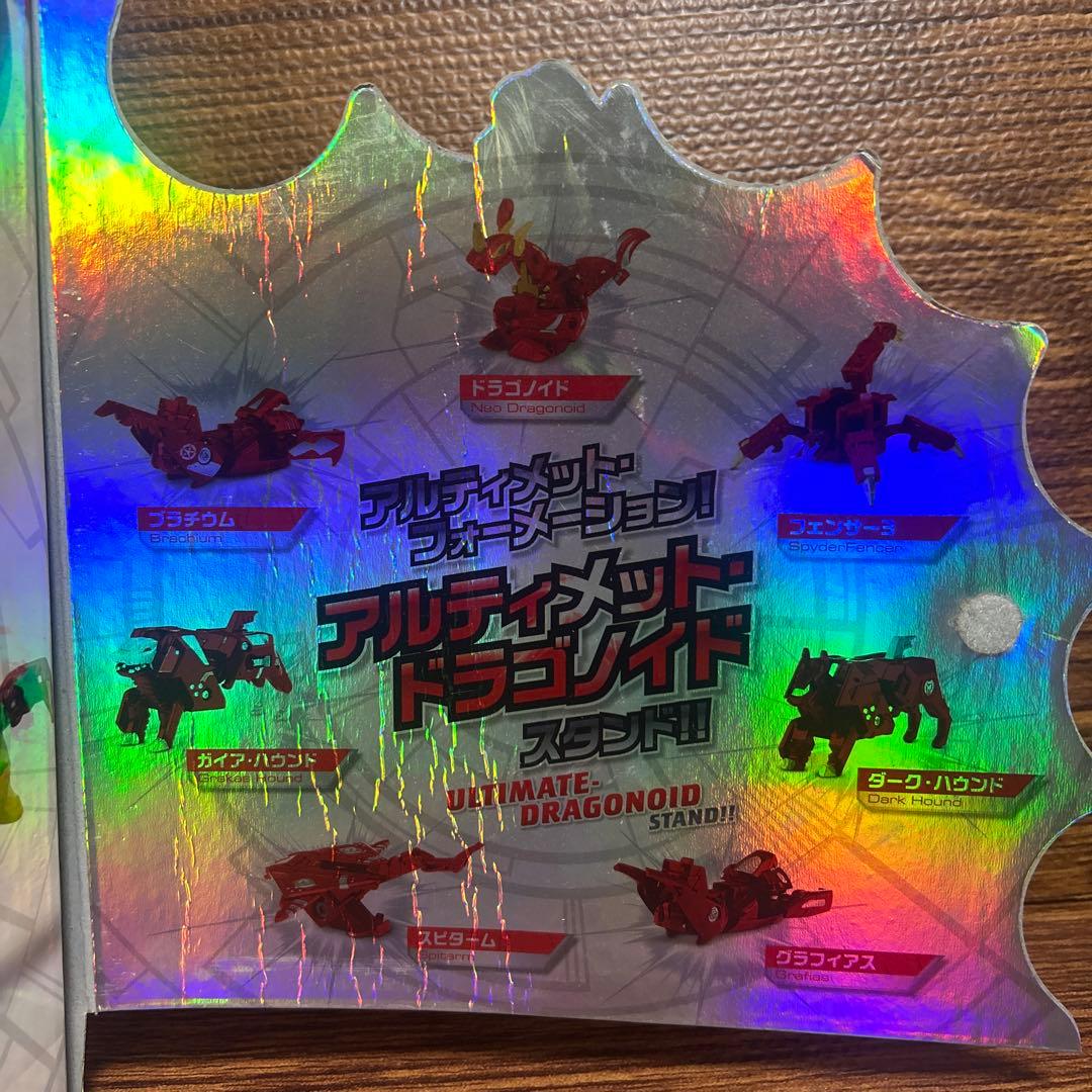 爆丸 アルティメット ドラゴノイド　箱付き