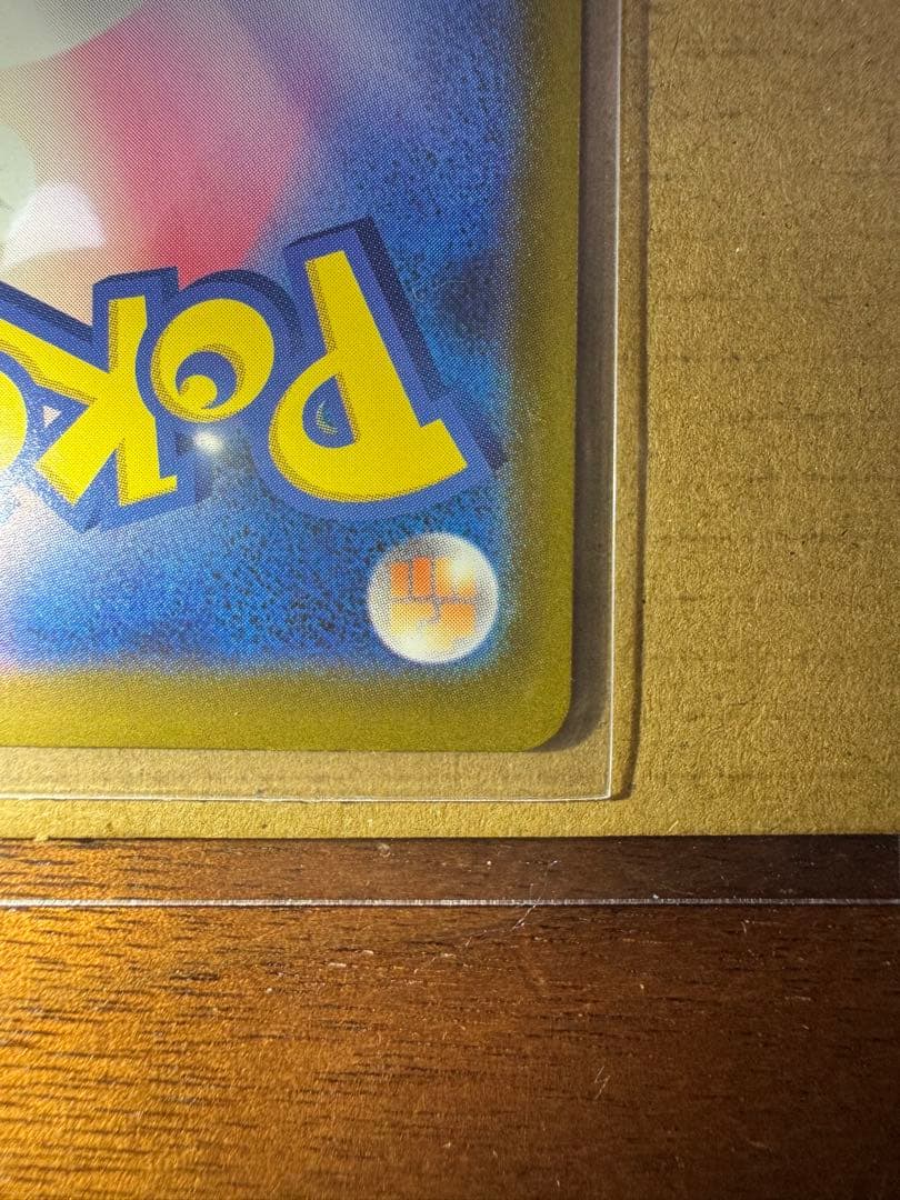 ポケモンカード ニンジャスピナー メガゲッコウガex SAR 1枚