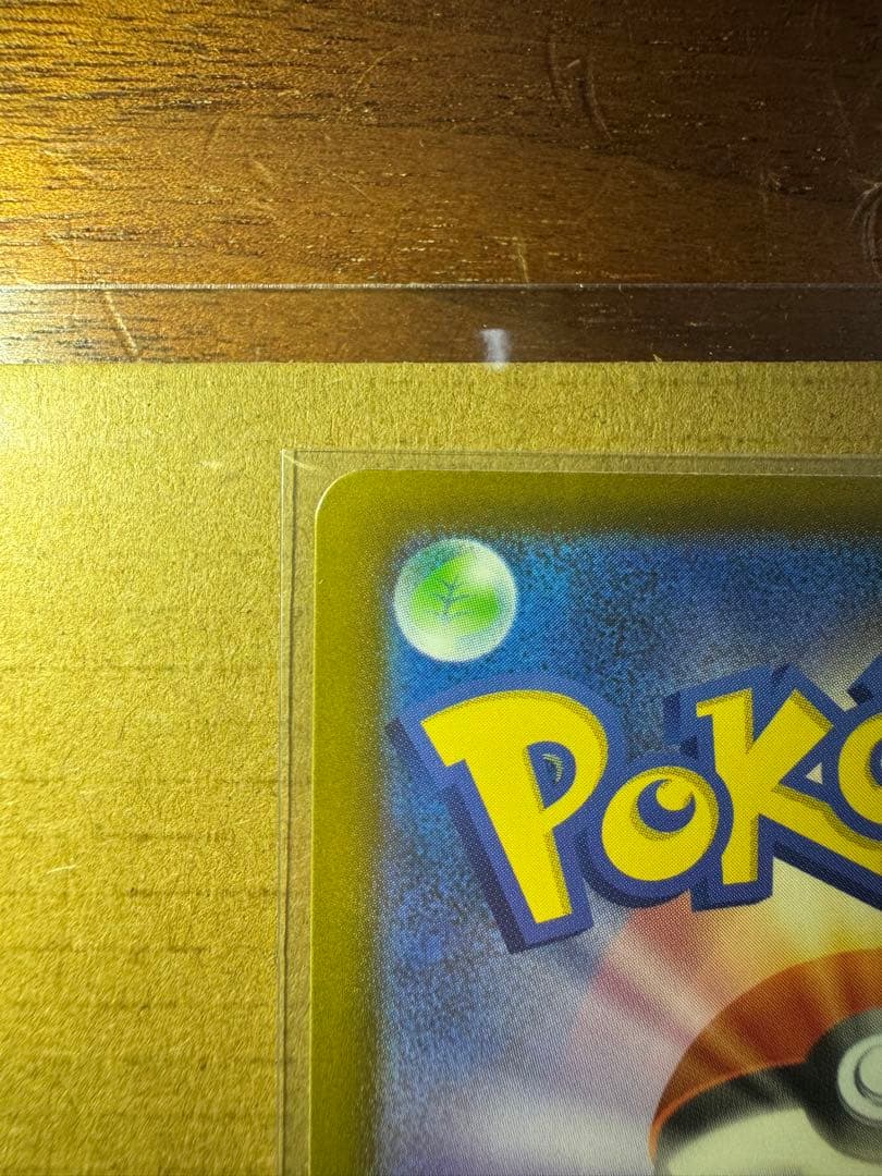 ポケモンカード ニンジャスピナー メガゲッコウガex SAR 1枚