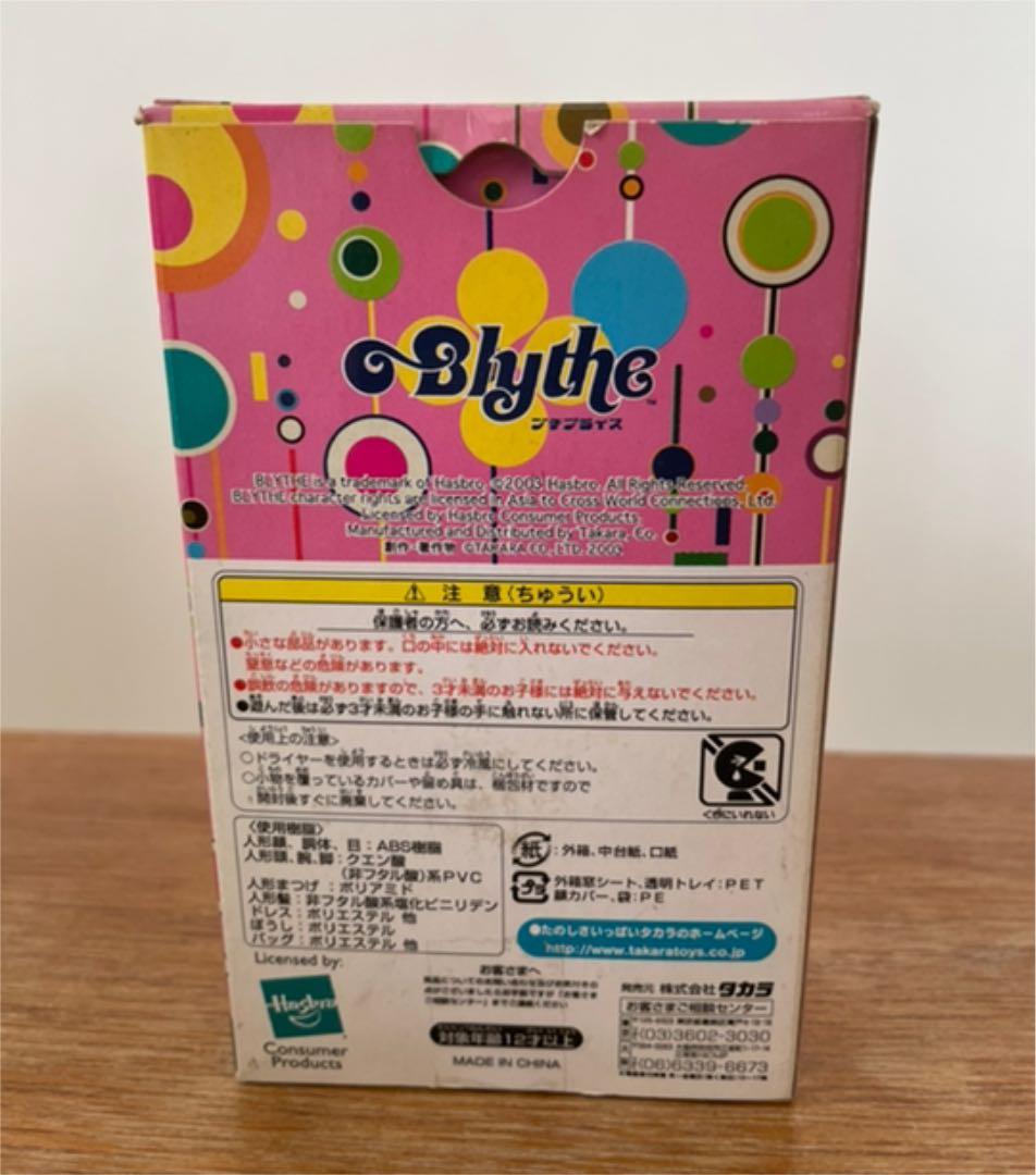 プチブライス　ドッティドット　PBL-TRU-EXO01