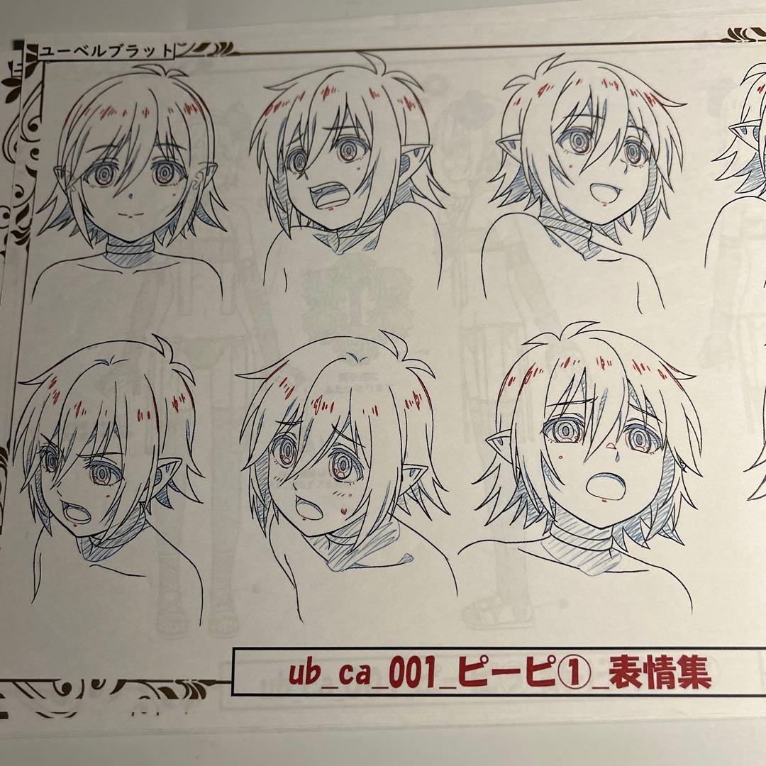 「ユーベルブラット」#8 キャラクター設定資料