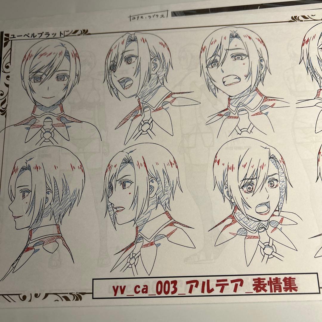 「ユーベルブラット」#8 キャラクター設定資料