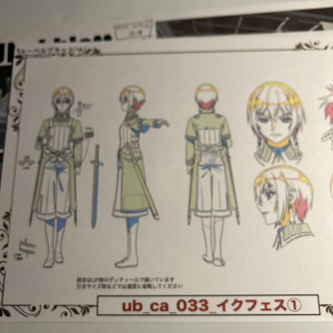 「ユーベルブラット」#8 キャラクター設定資料