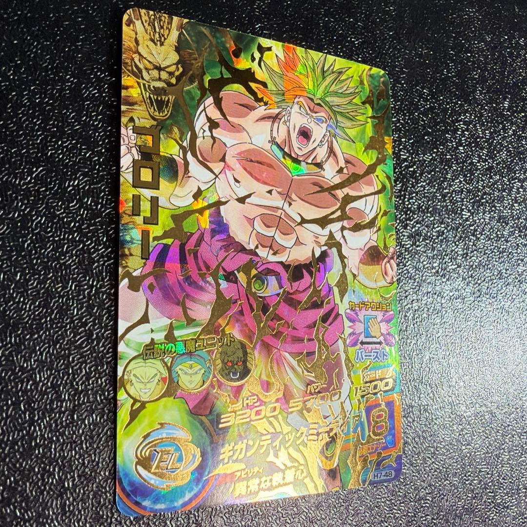 ドラゴンボールヒーローズ H7-48 ブロリーUR 美品
